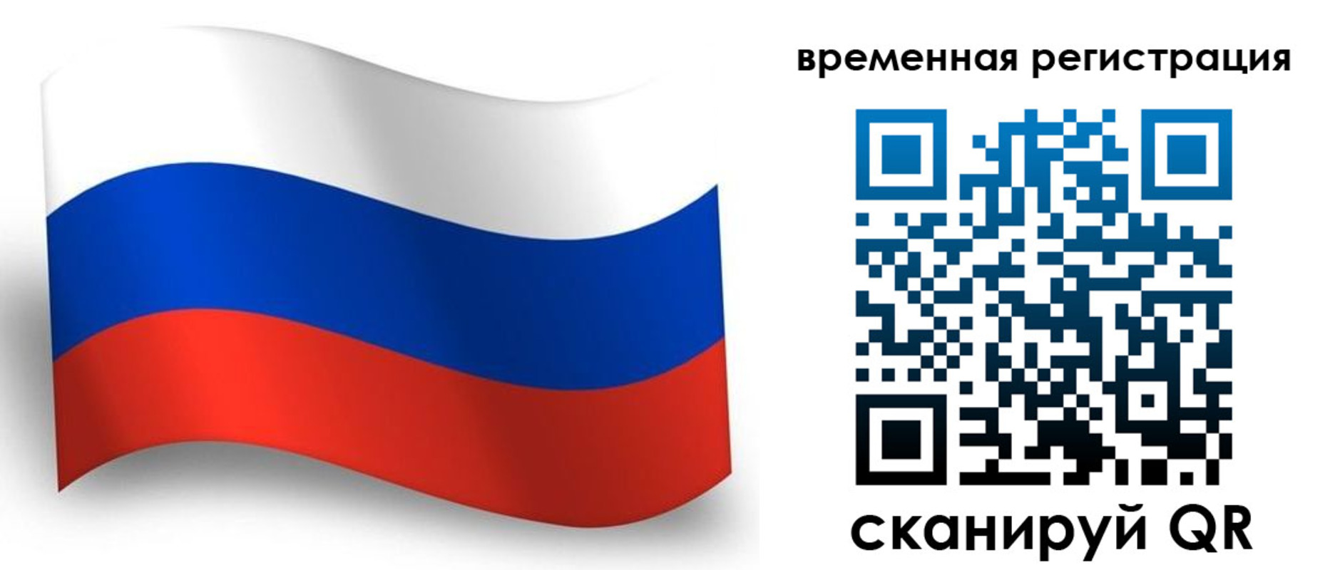 прописка от собственника в Ненецком АО