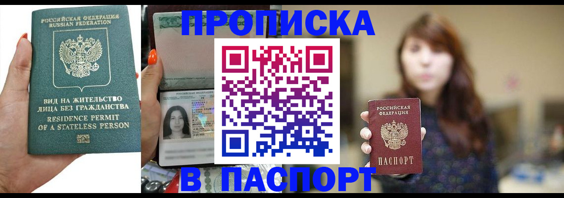 временная регистрация надежно в Ненецком АО