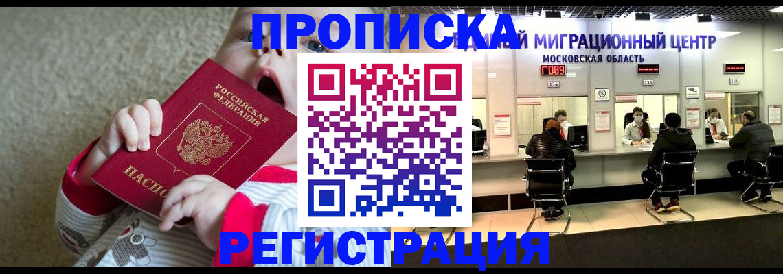 где прописаться в Ненецком АО